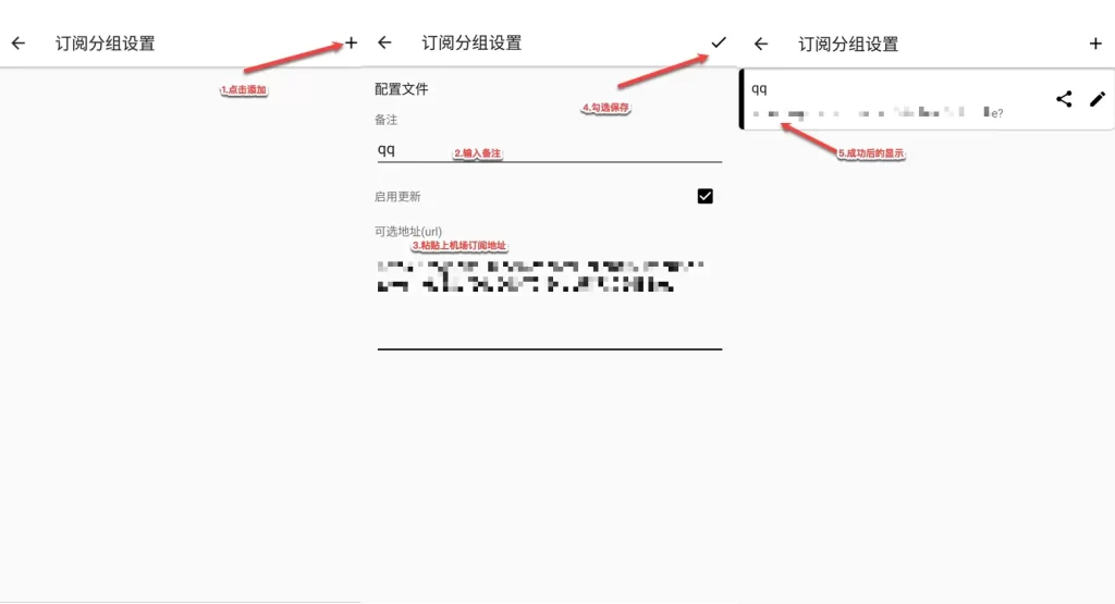 v2rayng 添加订阅